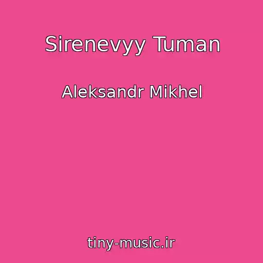 کاور آهنگ Sirenevyy Tuman از Aleksandr Mikhel