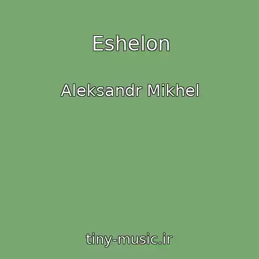 کاور آهنگ Eshelon از Aleksandr Mikhel