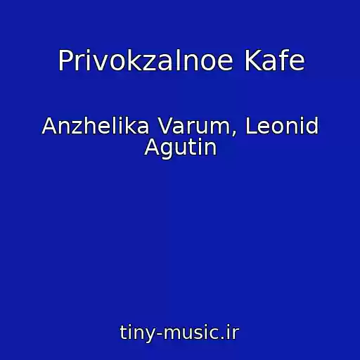 کاور آهنگ Privokzalnoe Kafe از Anzhelika Varum, Leonid Agutin