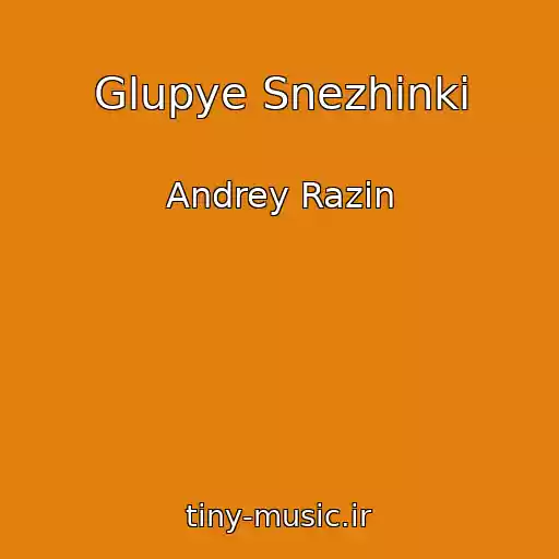 کاور آهنگ Glupye Snezhinki از Andrey Razin