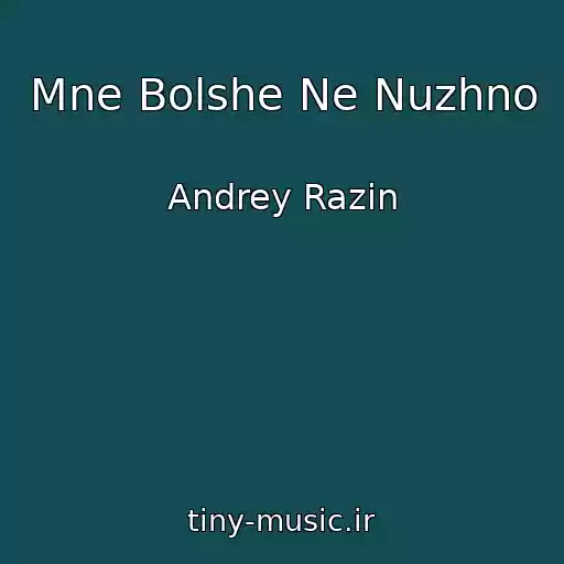 کاور آهنگ Mne Bolshe Ne Nuzhno از Andrey Razin