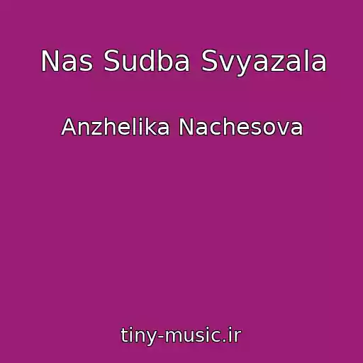 کاور آهنگ Nas Sudba Svyazala از Anzhelika Nachesova