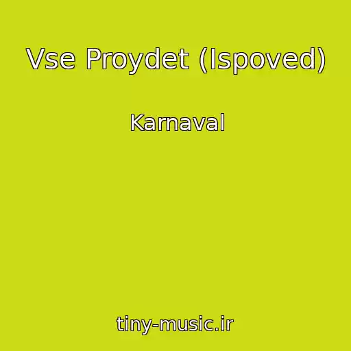 کاور آهنگ Vse Proydet (Ispoved) از Karnaval
