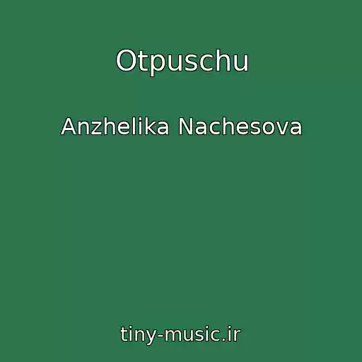 کاور آهنگ Otpuschu از Anzhelika Nachesova