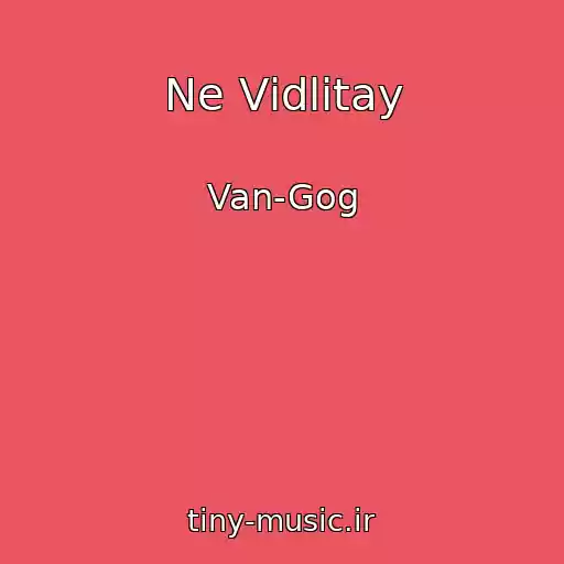 کاور آهنگ Ne Vіdlіtay از Van-Gog