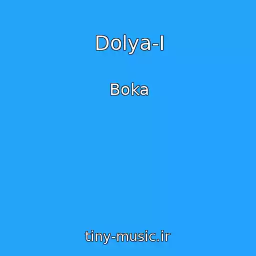 کاور آهنگ Dolya-I از Boka