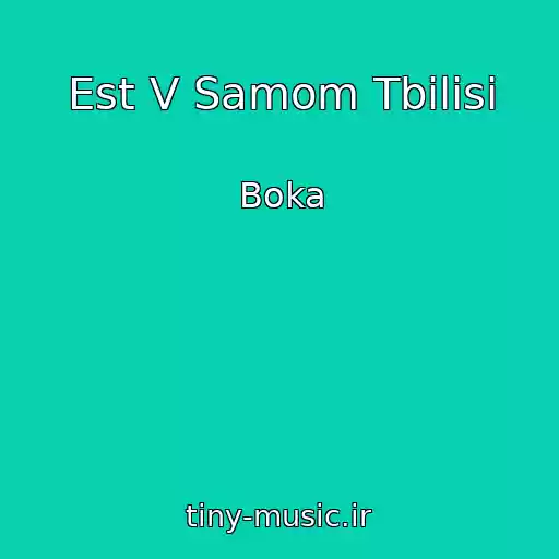 کاور آهنگ Est V Samom Tbilisi از Boka