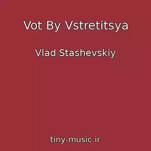 کاور آهنگ Vot By Vstretitsya از Vlad Stashevskiy