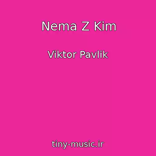 کاور آهنگ Nema Z Kim از Viktor Pavlik