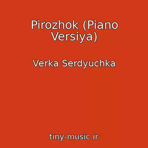 کاور آهنگ Pirozhok (Piano Versiya) از Verka Serdyuchka