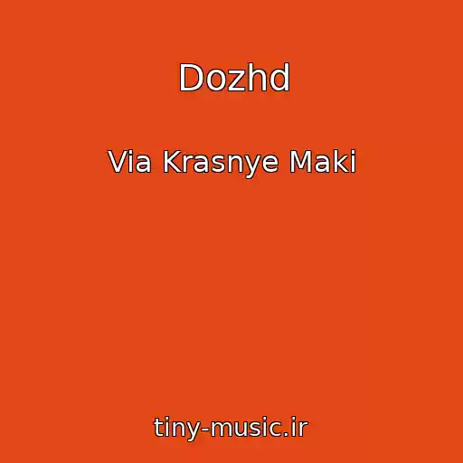 کاور آهنگ Dozhd از Via Krasnye Maki