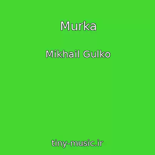کاور آهنگ Murka از Mikhail Gulko