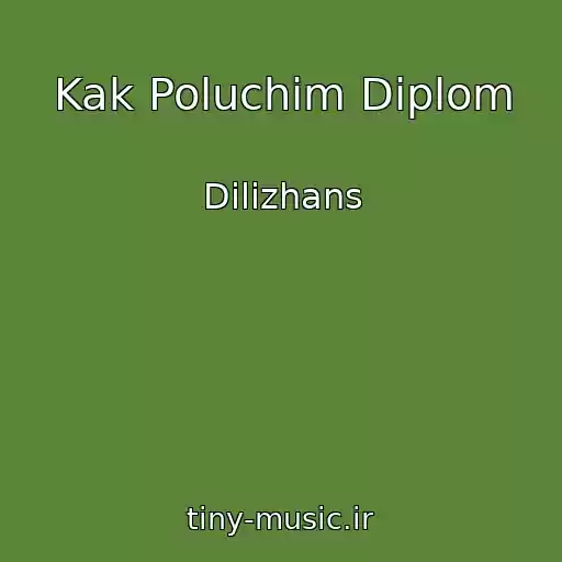 کاور آهنگ Kak Poluchim Diplom از Dilizhans