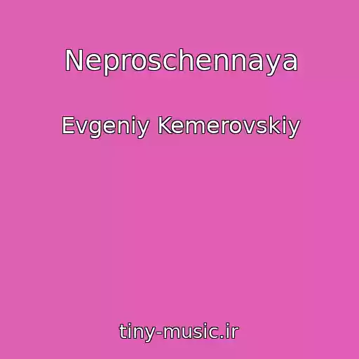 کاور آهنگ Neproschennaya از Evgeniy Kemerovskiy
