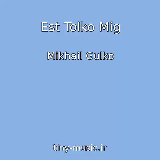 کاور آهنگ Est Tolko Mig از Mikhail Gulko