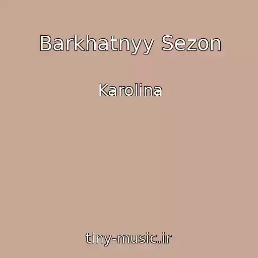 کاور آهنگ Barkhatnyy Sezon از Karolina