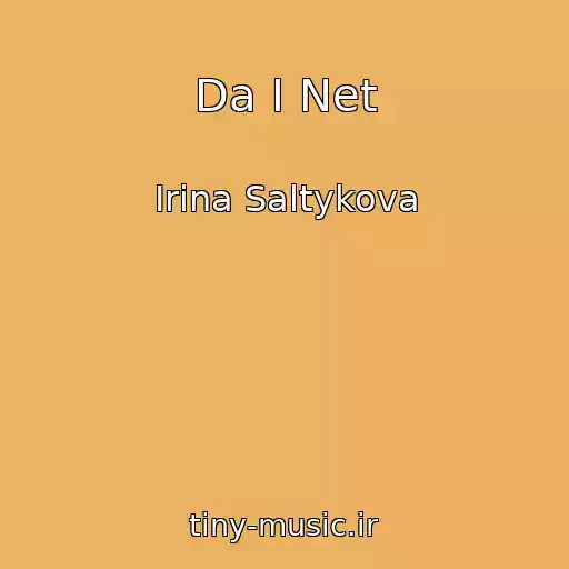 کاور آهنگ Da I Net از Irina Saltykova