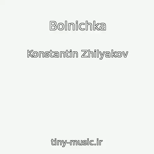 کاور آهنگ Bolnichka از Konstantin Zhilyakov