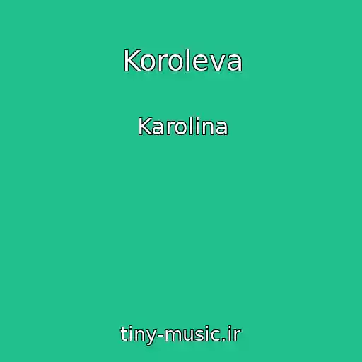 کاور آهنگ Koroleva از Karolina