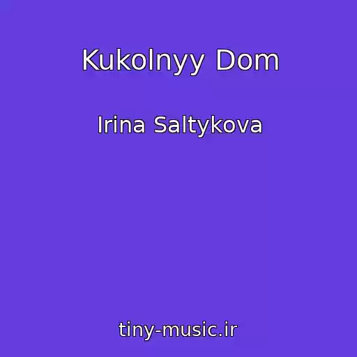 کاور آهنگ Kukolnyy Dom از Irina Saltykova