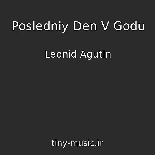 کاور آهنگ Posledniy Den V Godu از Leonid Agutin