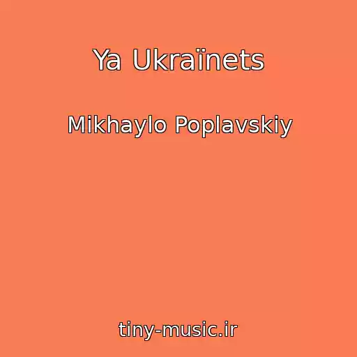 کاور آهنگ Ya Ukraїnets از Mikhaylo Poplavskiy