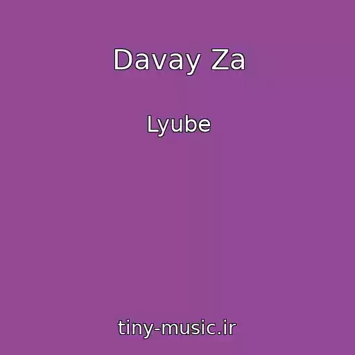 کاور آهنگ Davay Za از Lyube