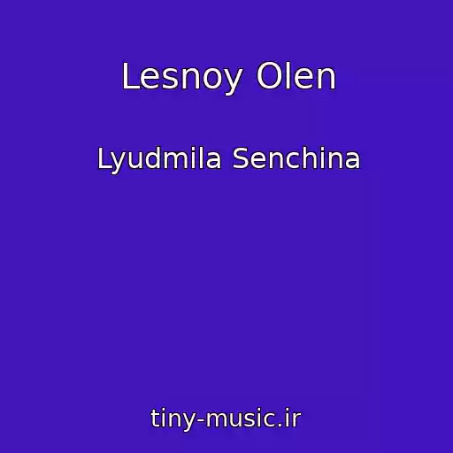 کاور آهنگ Lesnoy Olen از Lyudmila Senchina