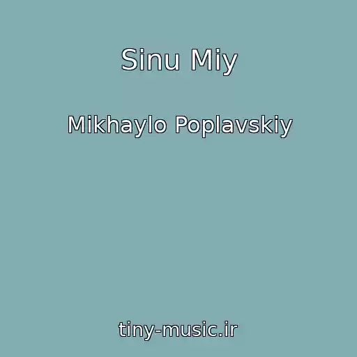 کاور آهنگ Sinu Miy از Mikhaylo Poplavskiy