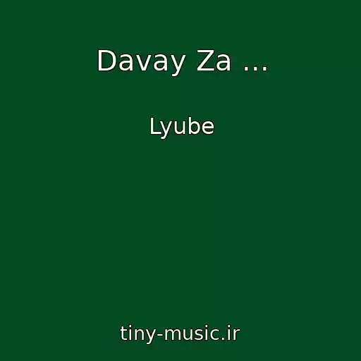 کاور آهنگ Davay Za ... از Lyube