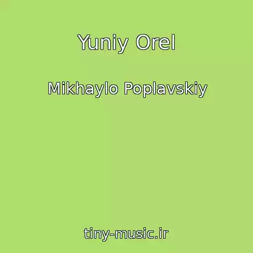 کاور آهنگ Yuniy Orel از Mikhaylo Poplavskiy