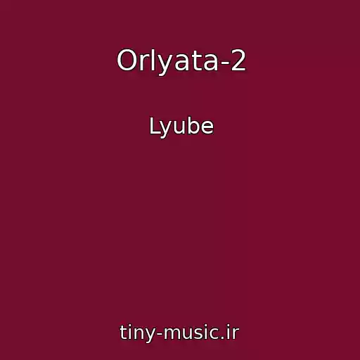 کاور آهنگ Orlyata-2 از Lyube