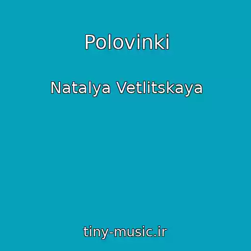 کاور آهنگ Polovinki از Natalya Vetlitskaya