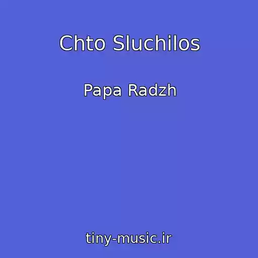 کاور آهنگ Chto Sluchilos از Papa Radzh