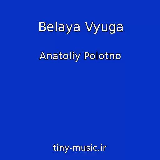 کاور آهنگ Belaya Vyuga از Anatoliy Polotno