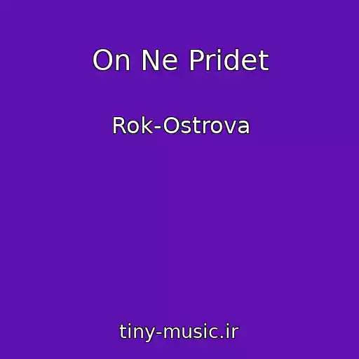 کاور آهنگ On Ne Pridet از Rok-Ostrova