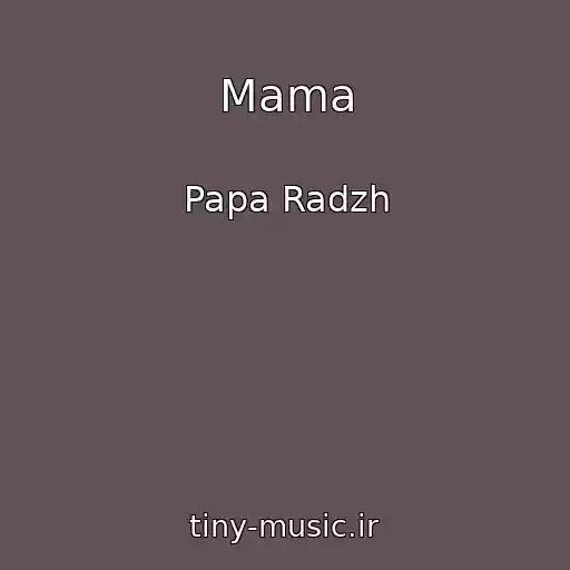 کاور آهنگ Mama از Papa Radzh
