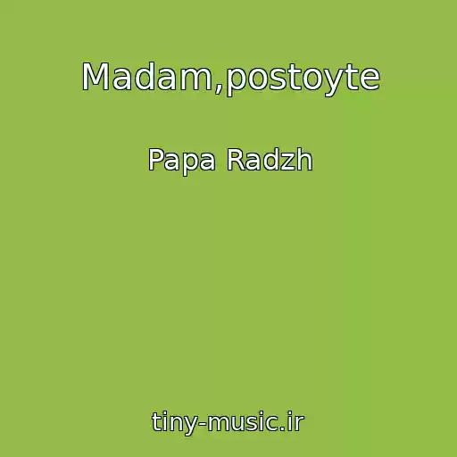 کاور آهنگ Madam,postoyte از Papa Radzh