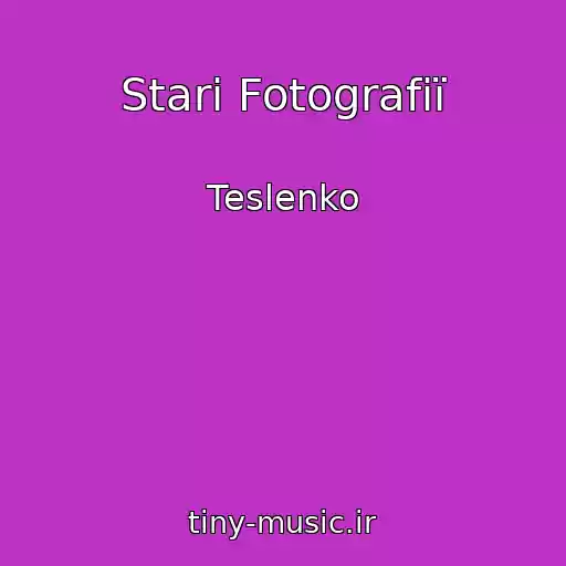 کاور آهنگ Starі Fotografії از Teslenko