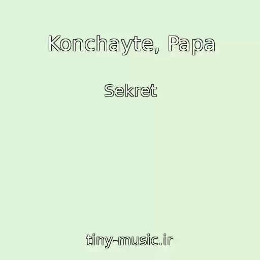 کاور آهنگ Konchayte, Papa از Sekret