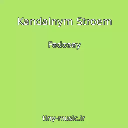 کاور آهنگ Kandalnym Stroem از Fedosey