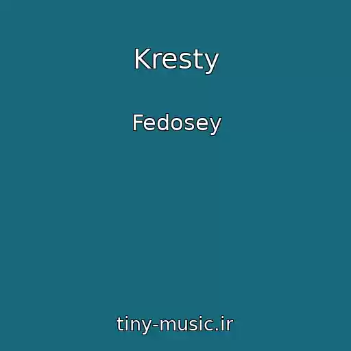 کاور آهنگ Kresty از Fedosey