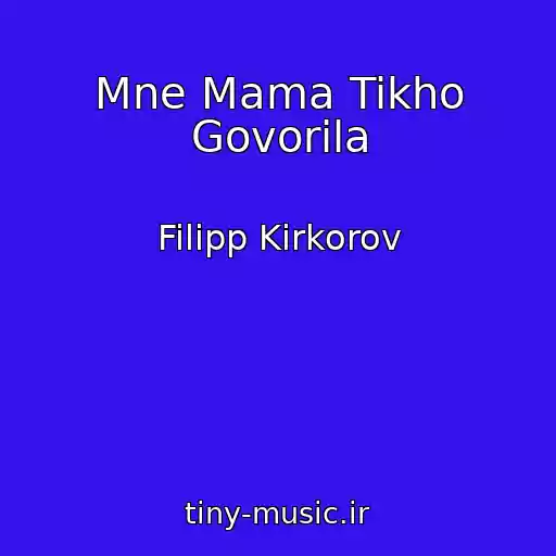 کاور آهنگ Mne Mama Tikho Govorila از Filipp Kirkorov