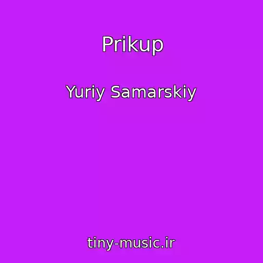 کاور آهنگ Prikup از Yuriy Samarskiy
