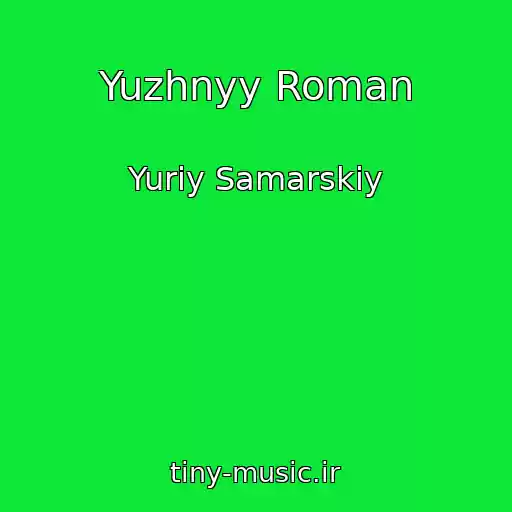 کاور آهنگ Yuzhnyy Roman از Yuriy Samarskiy