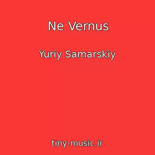 کاور آهنگ Ne Vernus از Yuriy Samarskiy