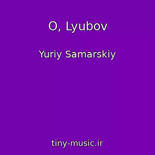 کاور آهنگ O, Lyubov از Yuriy Samarskiy