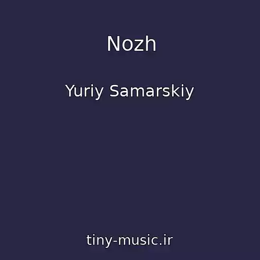 کاور آهنگ Nozh از Yuriy Samarskiy