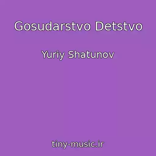 کاور آهنگ Gosudarstvo Detstvo از Yuriy Shatunov