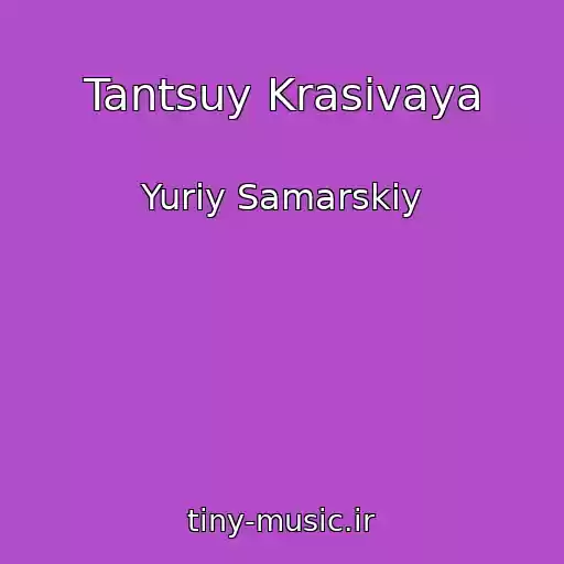 کاور آهنگ Tantsuy Krasivaya از Yuriy Samarskiy